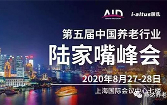 燕達(dá)養(yǎng)老：第五屆陸家嘴峰會(huì)、中國(guó)國(guó)際養(yǎng)老產(chǎn)業(yè)博覽會(huì)喜獲雙獎(jiǎng)