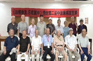 楚河漢界展智慧，銀齡對弈樂無窮——燕達養(yǎng)護中心成功舉辦象棋友誼比賽