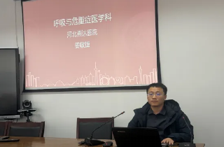 【醫聯體活動】燕達醫院呼吸與危重癥醫學科走進皇莊中心衛生院 開展慢阻肺診療專題培訓